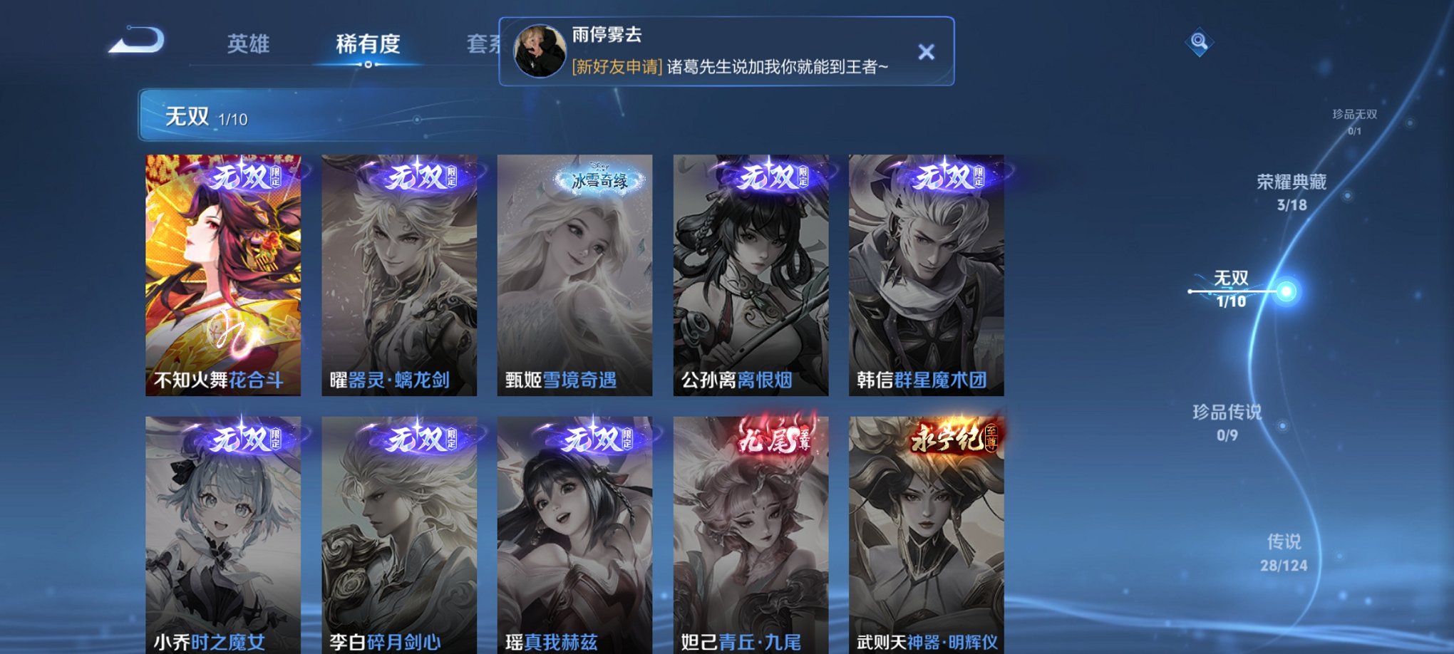 WZCMW3230609王者荣耀账号详情图3 WZCMW3230609王者荣耀账号详情图3