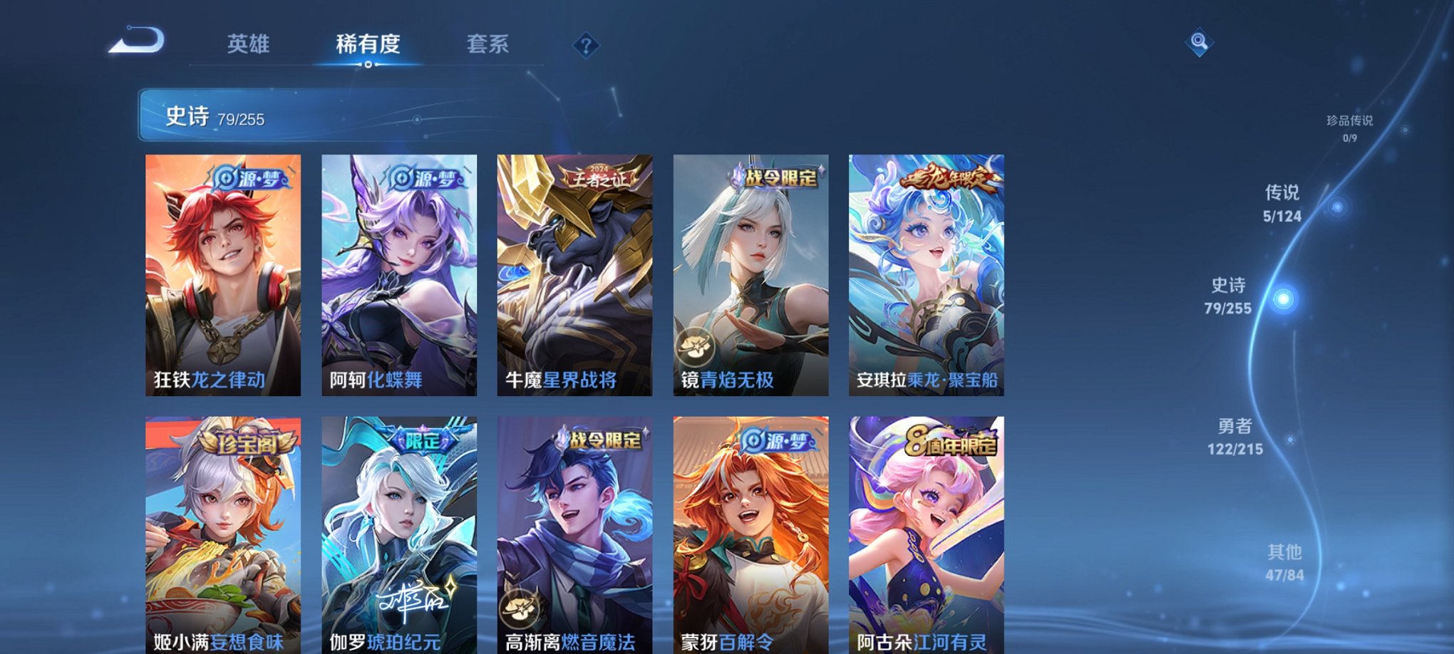 WZCMW3214566王者荣耀账号详情图9 WZCMW3214566王者荣耀账号详情图9