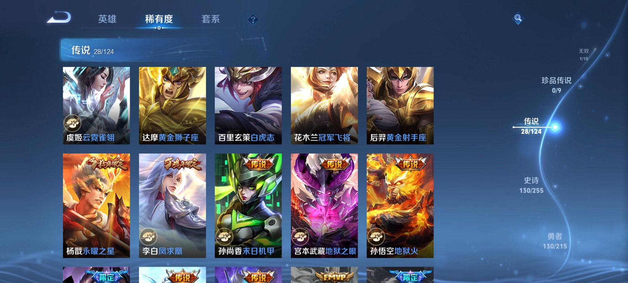 WZCMW3230609王者荣耀账号详情图4 WZCMW3230609王者荣耀账号详情图4