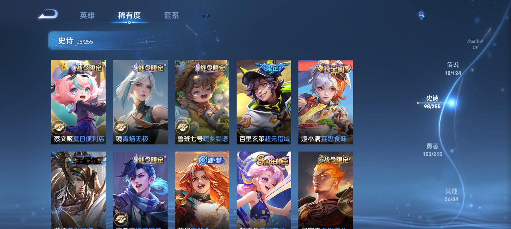 WZCMW3233752王者荣耀账号详情图6 WZCMW3233752王者荣耀账号详情图6