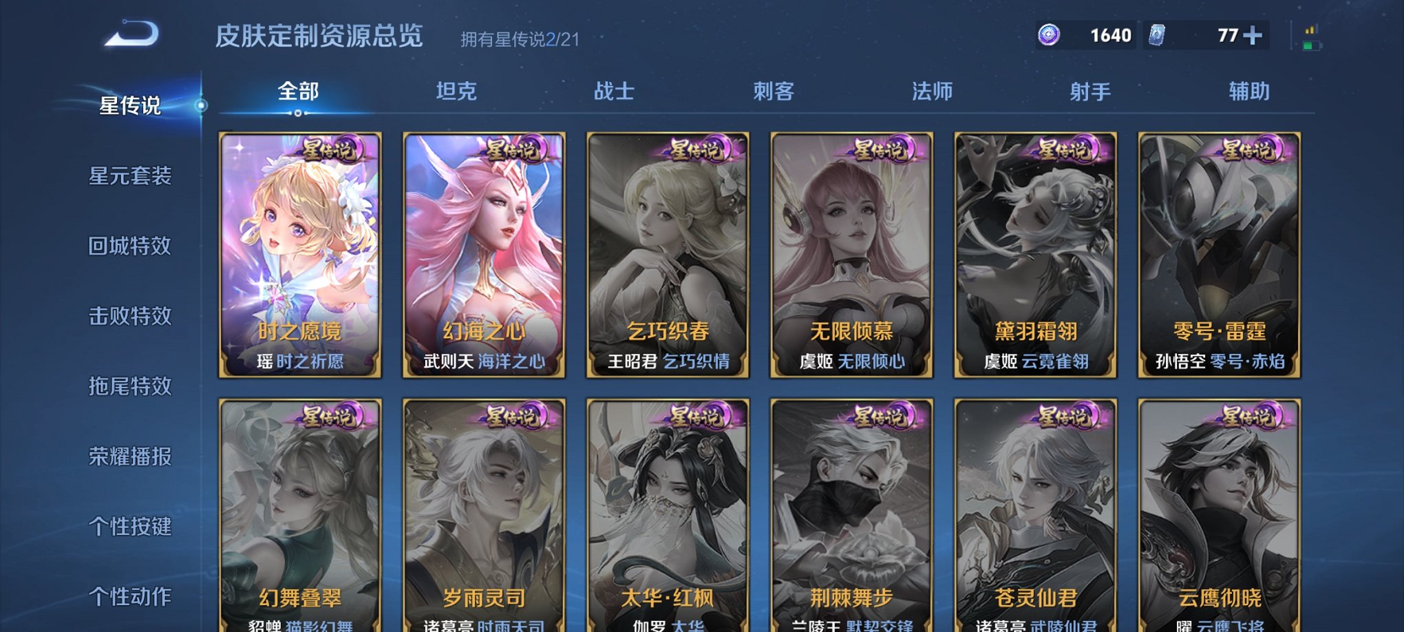 WZCMW3230609王者荣耀账号详情图5 WZCMW3230609王者荣耀账号详情图5