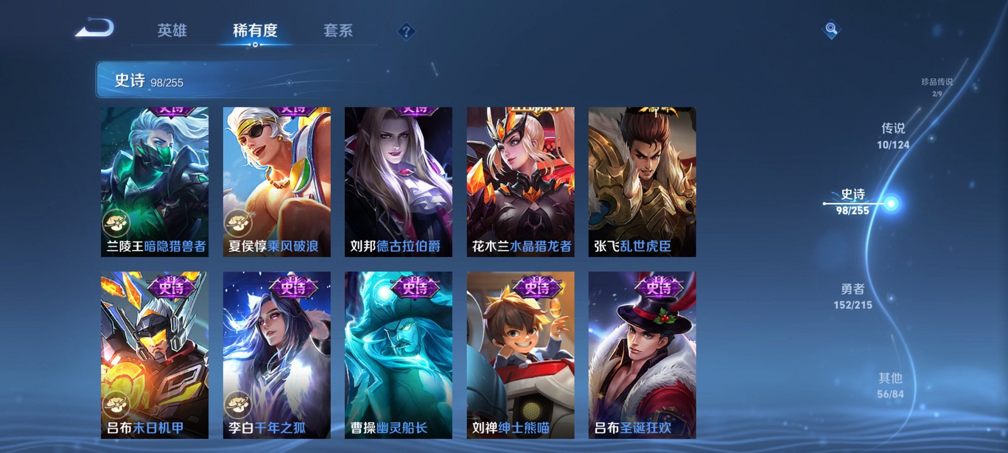 WZCMW3233752王者荣耀账号详情图7 WZCMW3233752王者荣耀账号详情图7