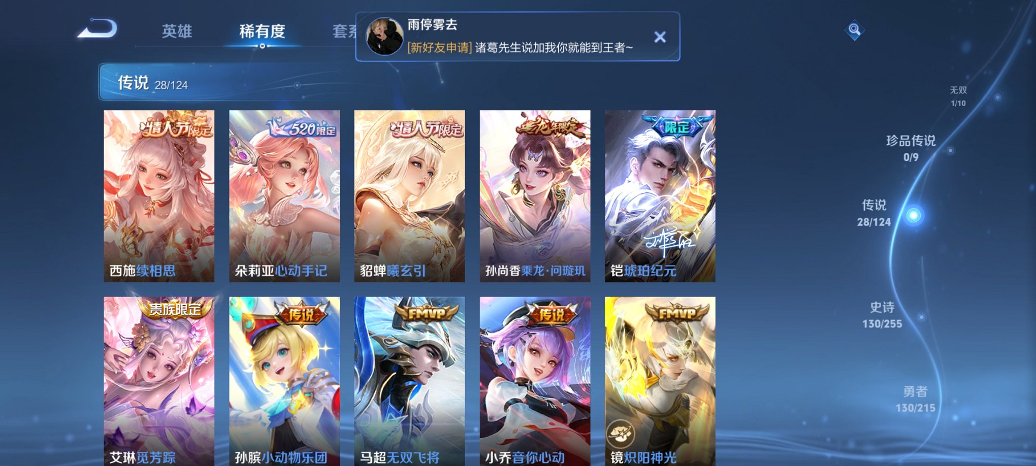 WZCMW3230609王者荣耀账号详情图6 WZCMW3230609王者荣耀账号详情图6
