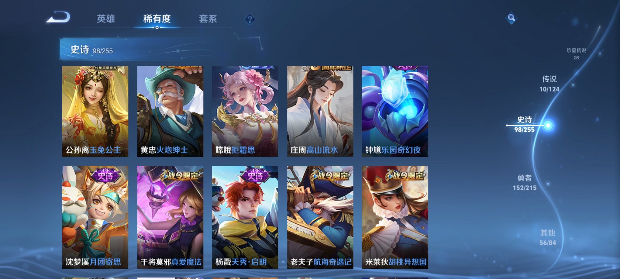 WZCMW3233752王者荣耀账号详情图8 WZCMW3233752王者荣耀账号详情图8