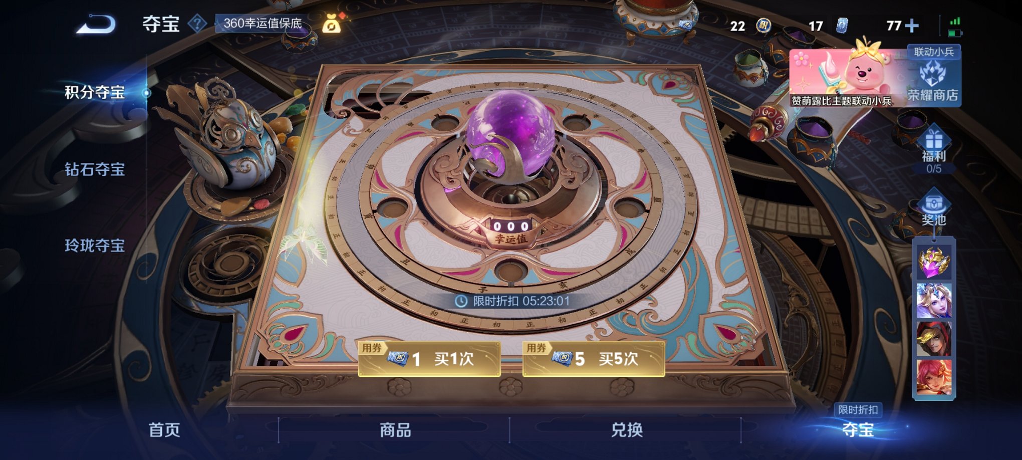 WZCMW3230609王者荣耀账号详情图7 WZCMW3230609王者荣耀账号详情图7