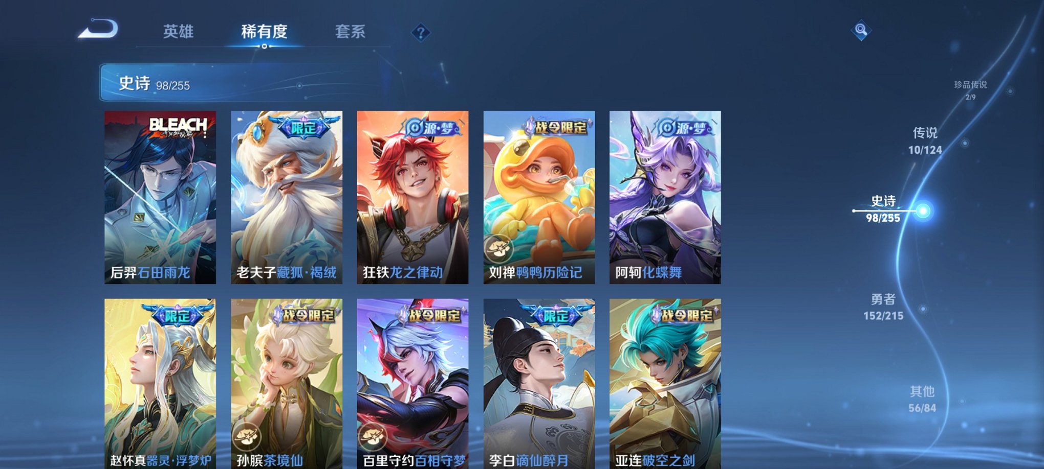 WZCMW3233752王者荣耀账号详情图9 WZCMW3233752王者荣耀账号详情图9