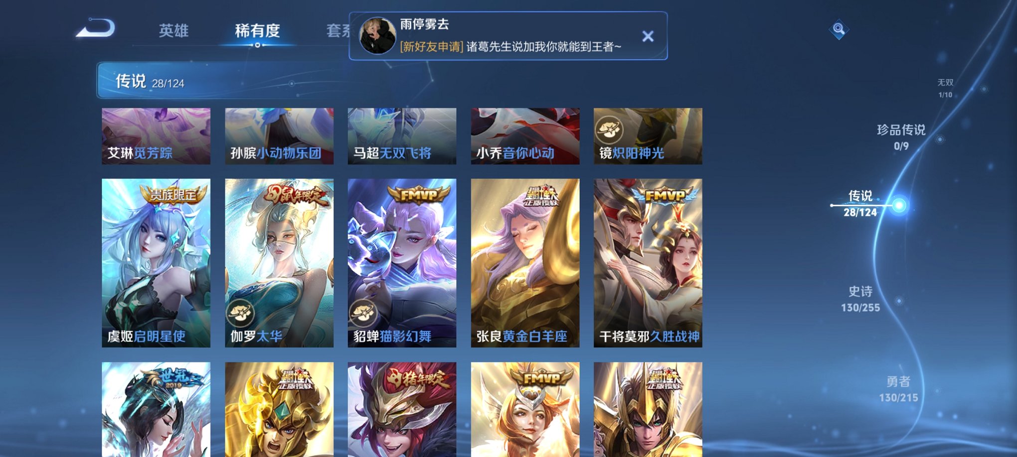 WZCMW3230609王者荣耀账号详情图8 WZCMW3230609王者荣耀账号详情图8