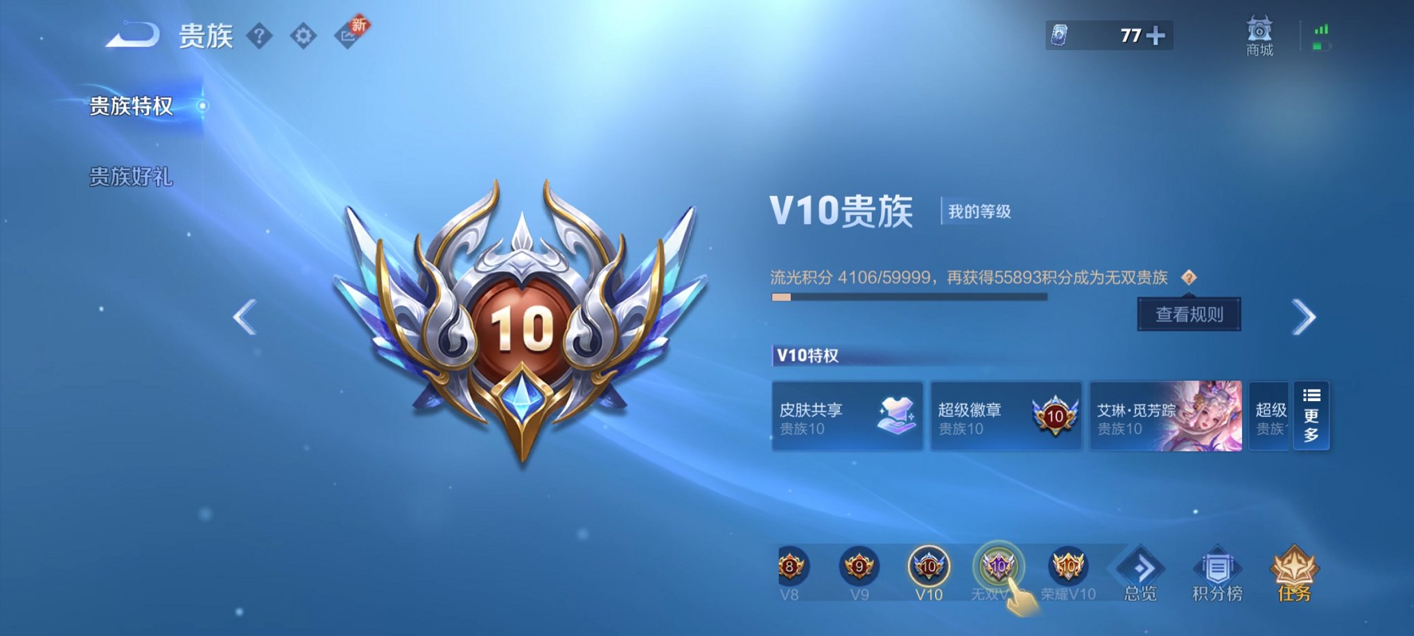 WZCMW3230609王者荣耀账号详情图9 WZCMW3230609王者荣耀账号详情图9