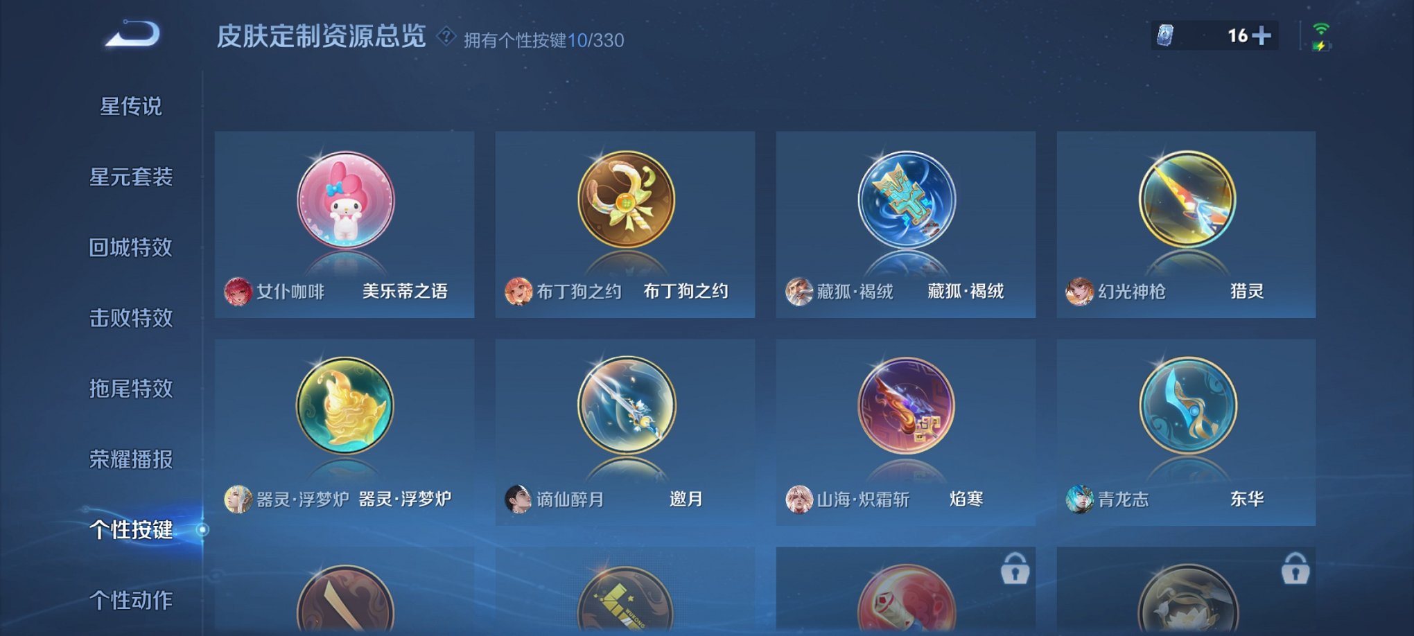 WZCMW3233752王者荣耀账号详情图11 WZCMW3233752王者荣耀账号详情图11