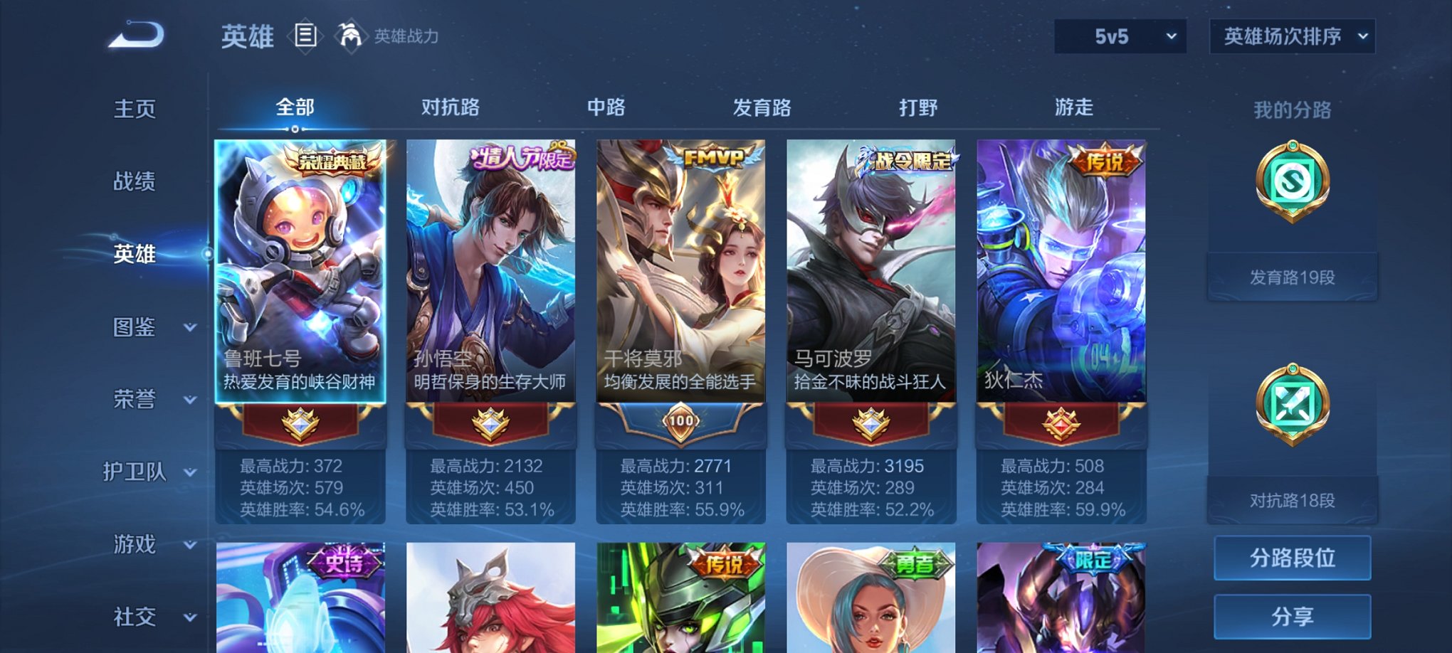 WZCMW3230609王者荣耀账号详情图12 WZCMW3230609王者荣耀账号详情图12