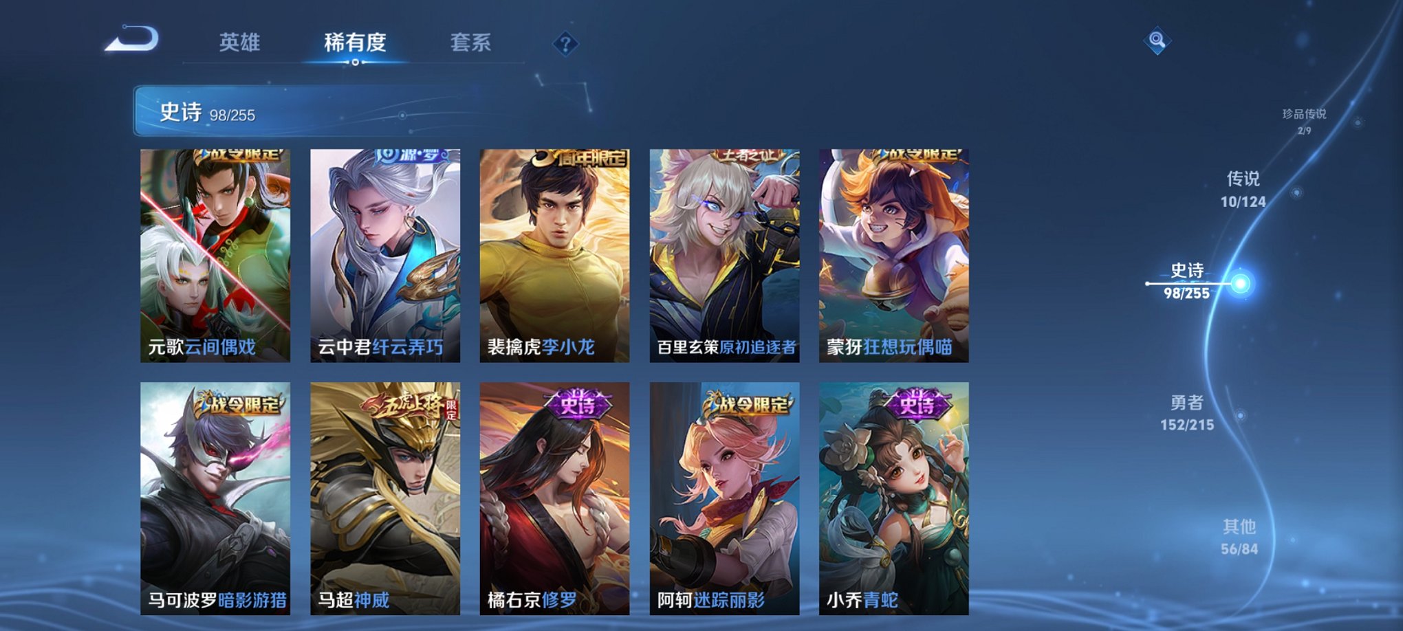 WZCMW3233752王者荣耀账号详情图15 WZCMW3233752王者荣耀账号详情图15