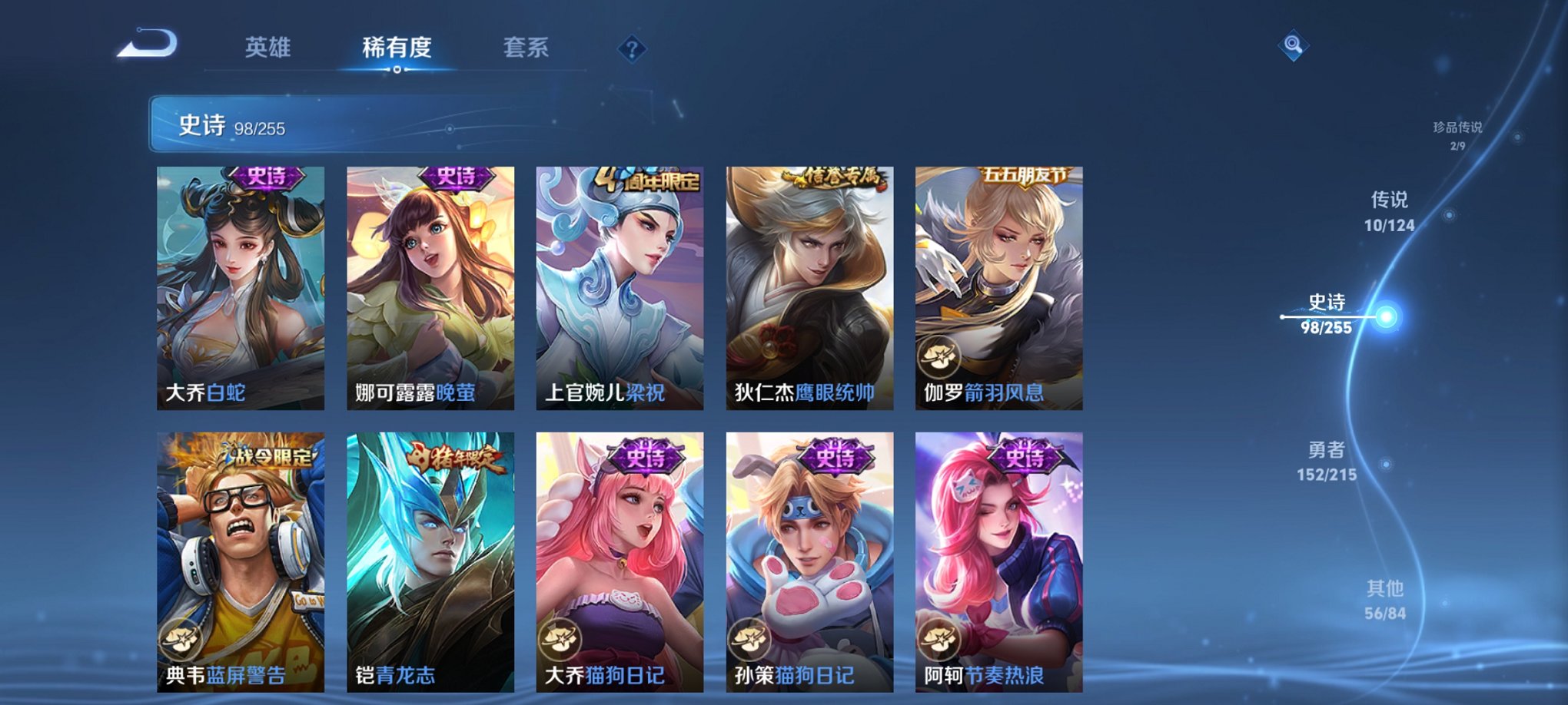 WZCMW3233752王者荣耀账号详情图21 WZCMW3233752王者荣耀账号详情图21