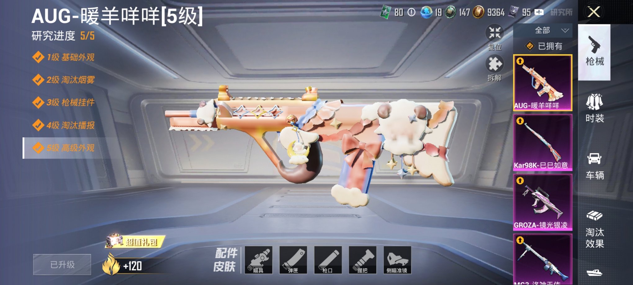 HPCMW3294962和平精英账号详情图5 HPCMW3294962和平精英账号详情图5
