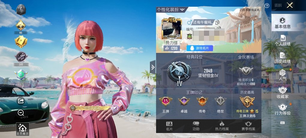 HPCMW3294962和平精英账号详情图11 HPCMW3294962和平精英账号详情图11