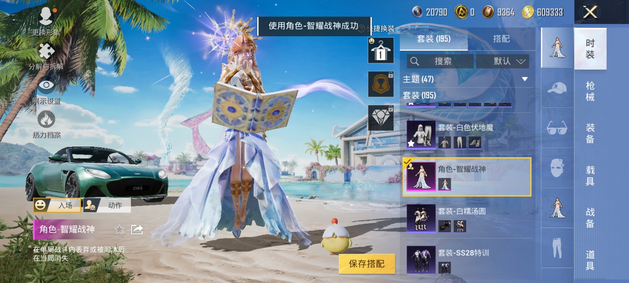 HPCMW3294962和平精英账号详情图13 HPCMW3294962和平精英账号详情图13
