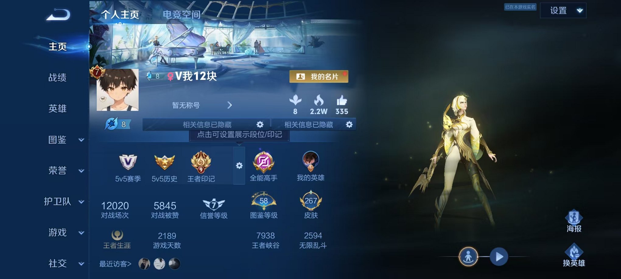 王者荣耀账号安卓QQ124英雄-267皮肤-可二次【神威267皮肤7传说】安卓QQ-124英雄-267皮肤【传说皮肤】愿