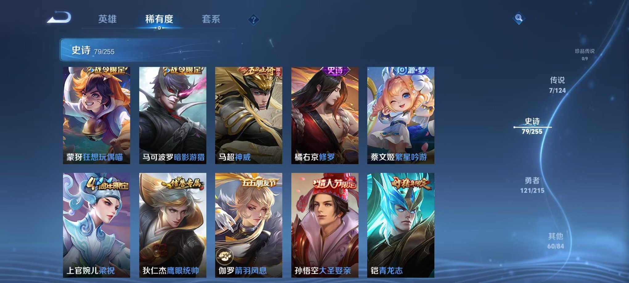WZCMW3214569王者荣耀账号详情图5