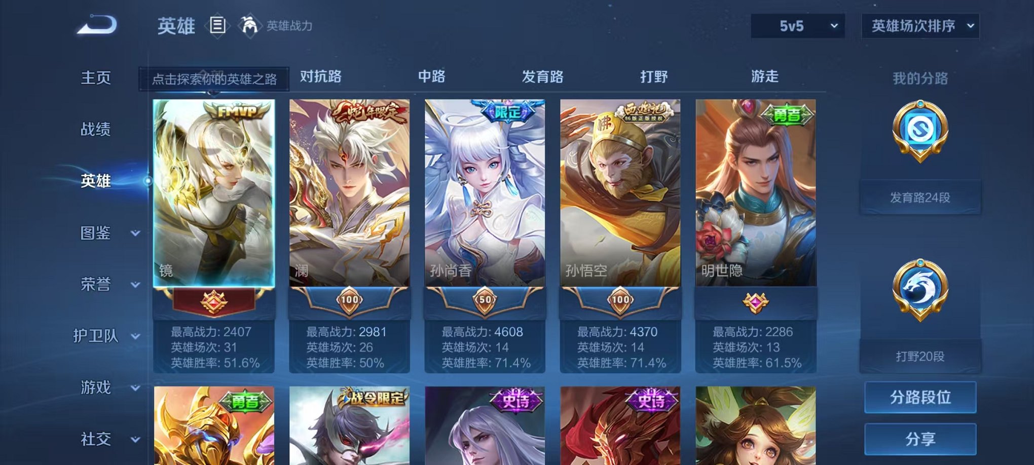 WZCMW3214569王者荣耀账号详情图7