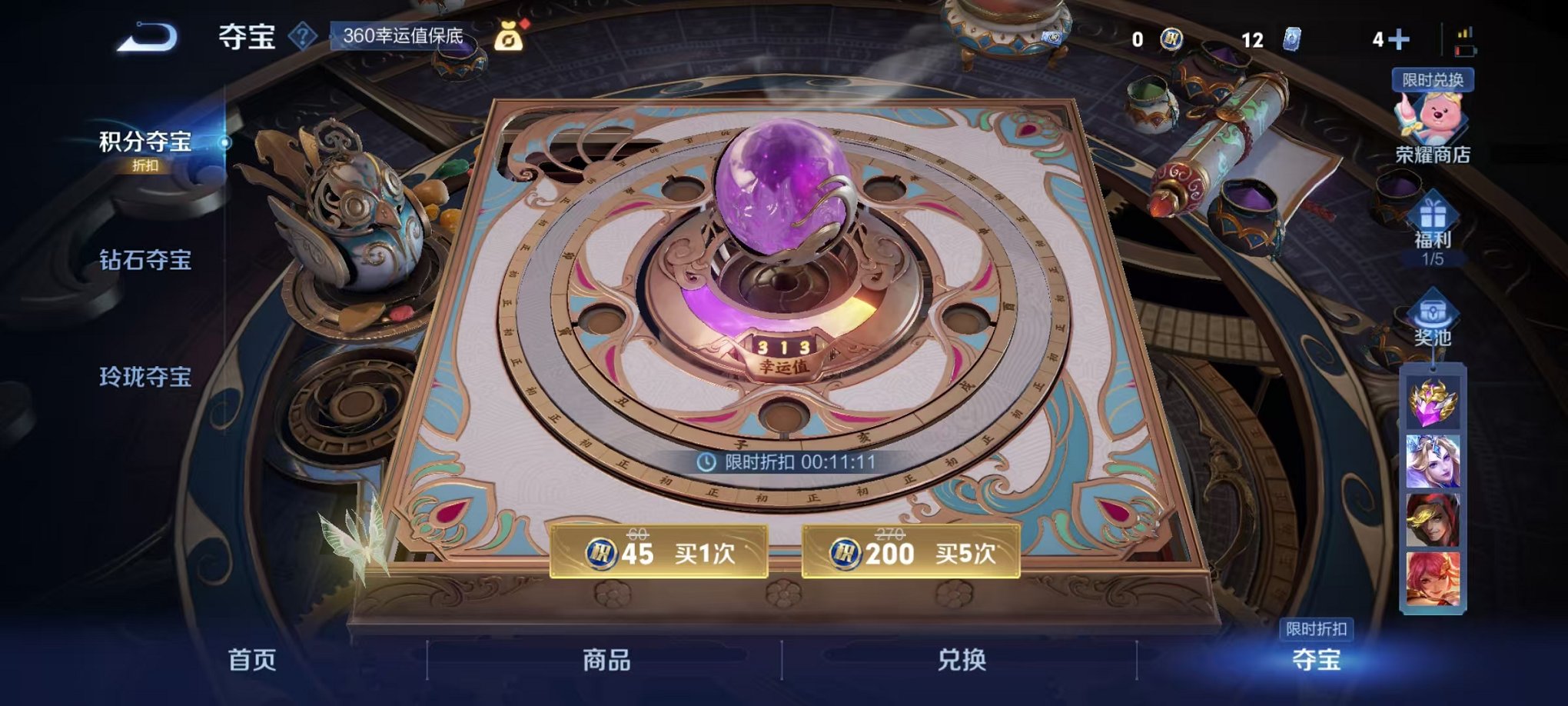 WZCMW3214569王者荣耀账号详情图8