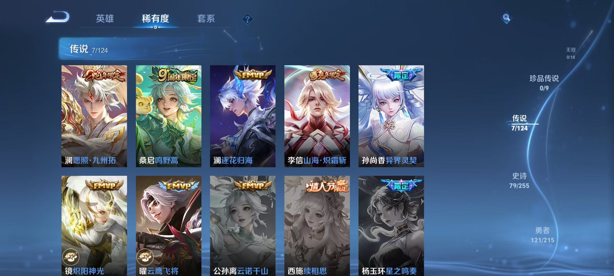 WZCMW3214569王者荣耀账号详情图9