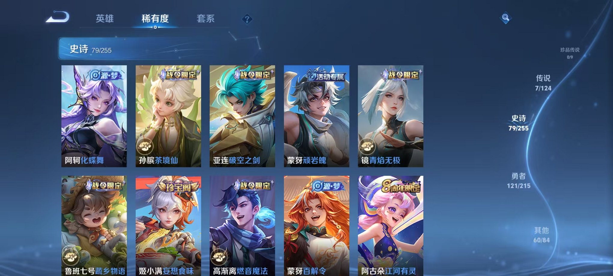 WZCMW3214569王者荣耀账号详情图10