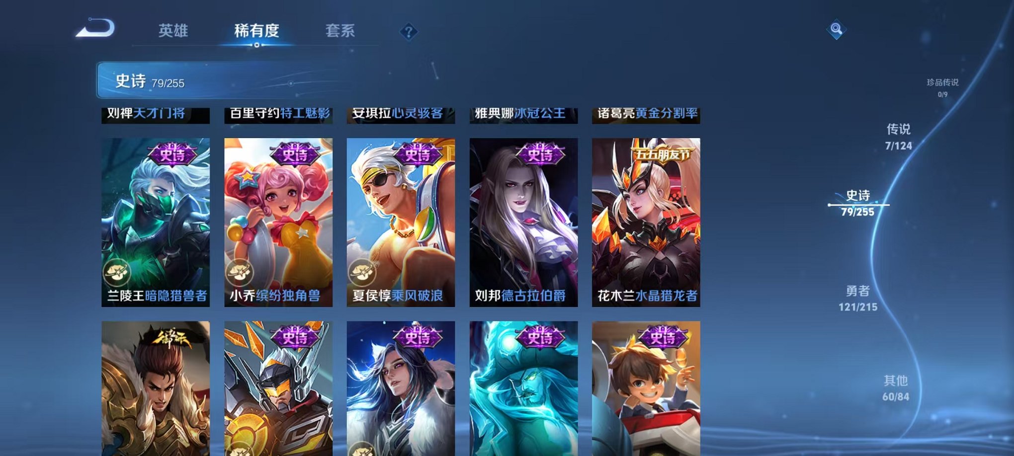 WZCMW3214569王者荣耀账号详情图11