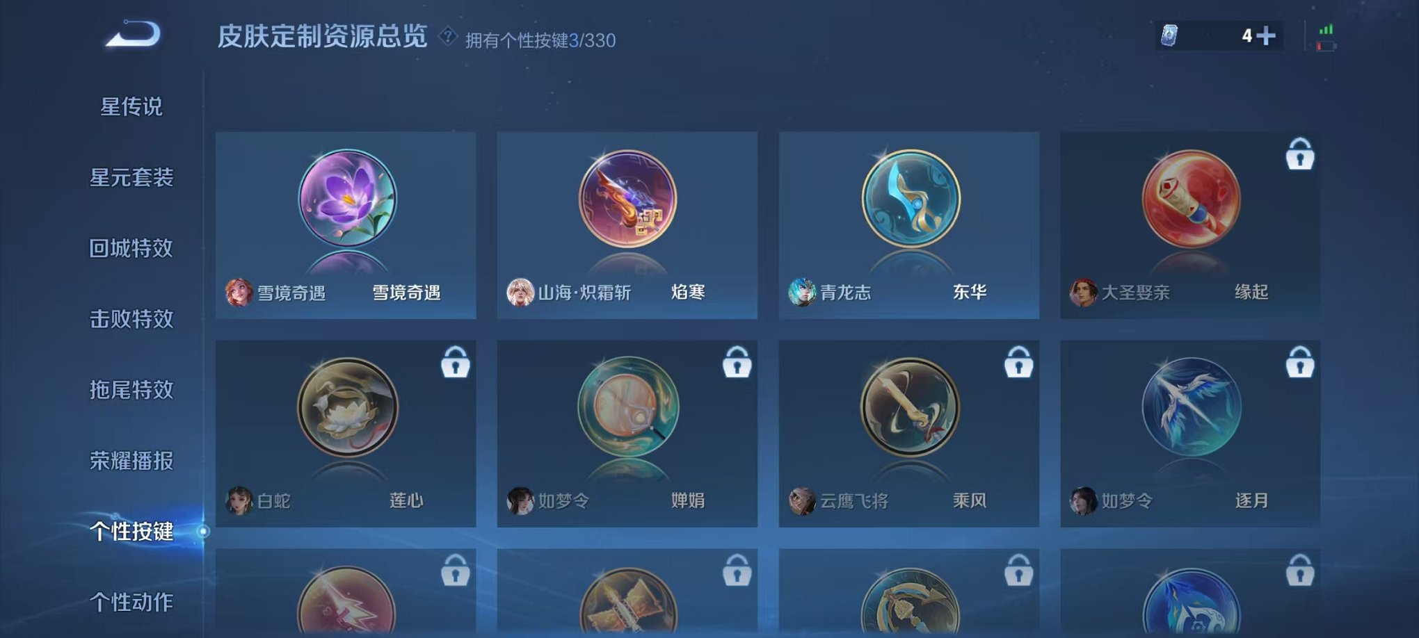 WZCMW3214569王者荣耀账号详情图12