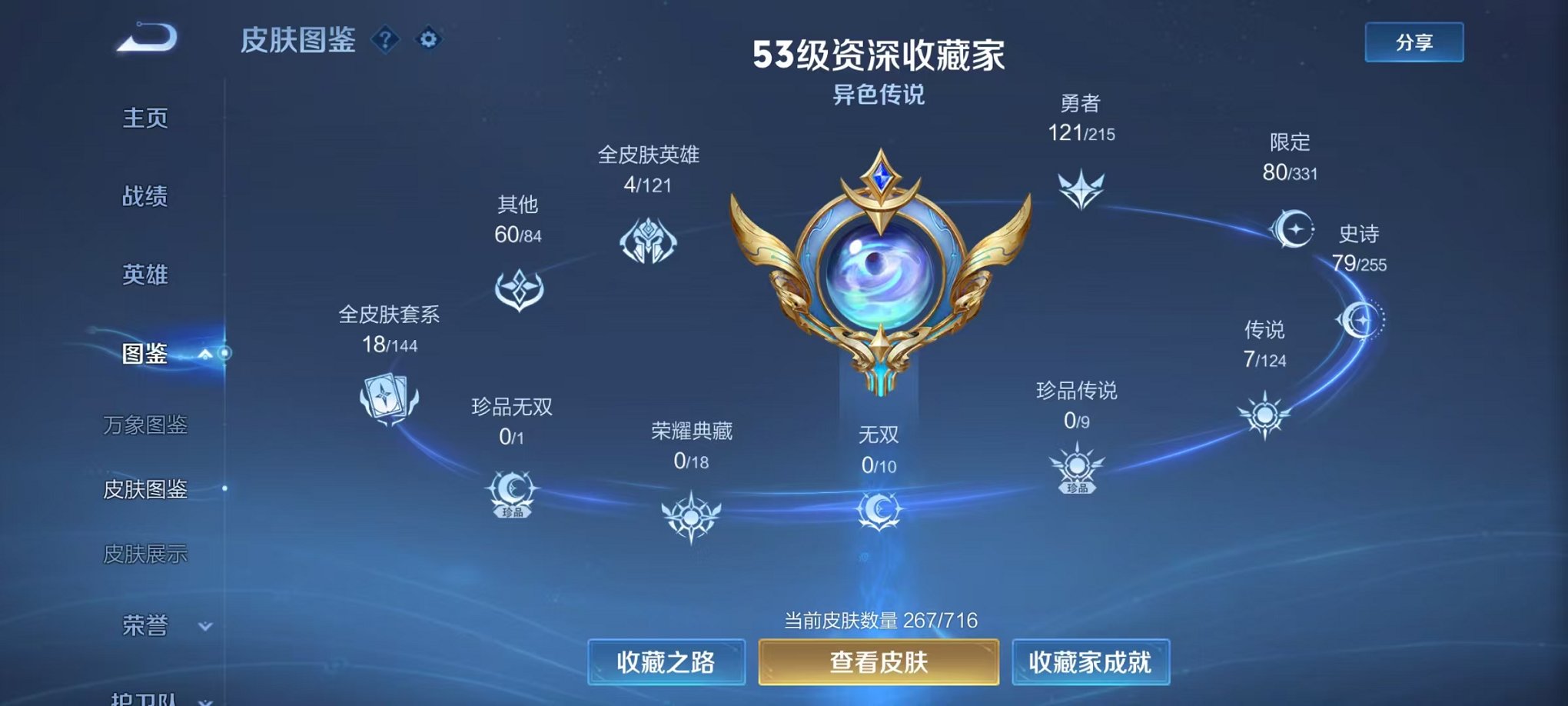 WZCMW3214569王者荣耀账号详情图13