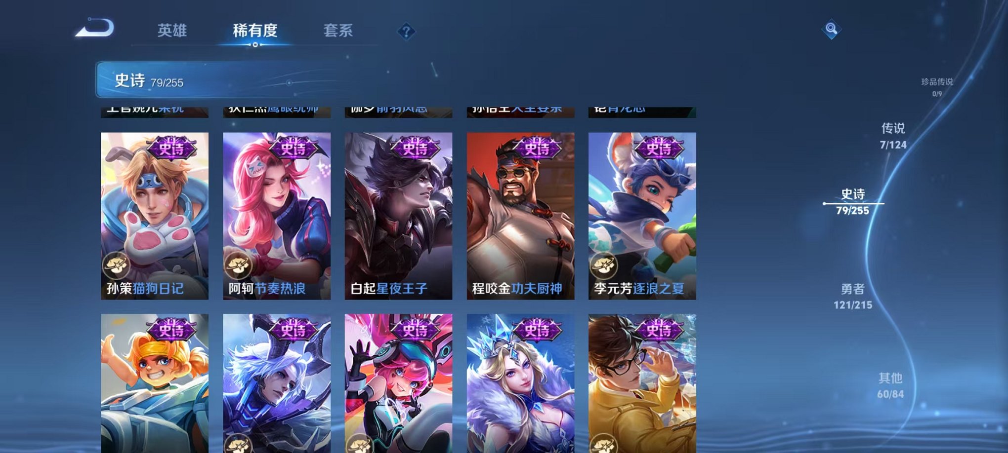 WZCMW3214569王者荣耀账号详情图14
