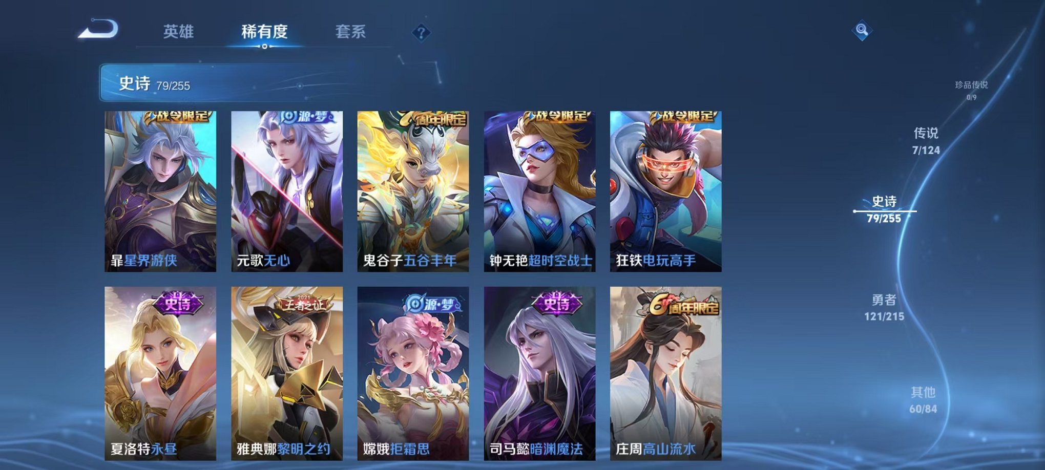 WZCMW3214569王者荣耀账号详情图16