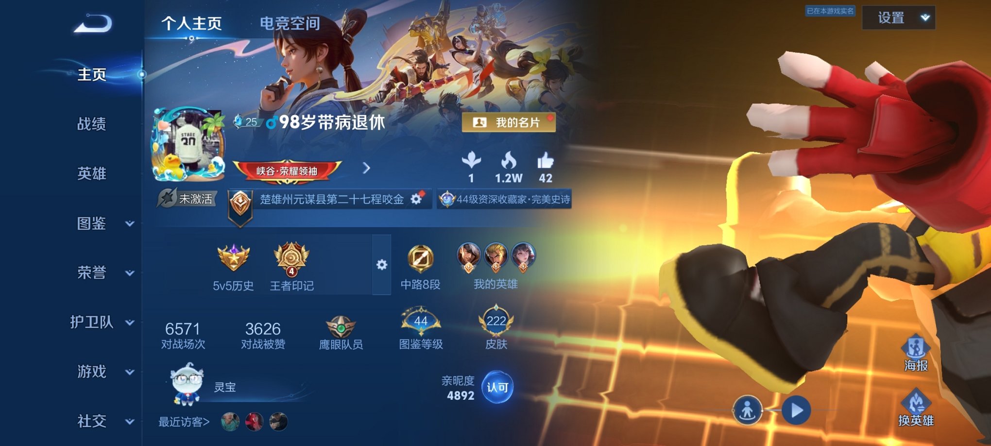 王者荣耀账号安卓QQ125英雄-222皮肤-【至尊宝222皮肤4传说1星元】安卓QQ-125英雄-222皮肤【星元皮肤】