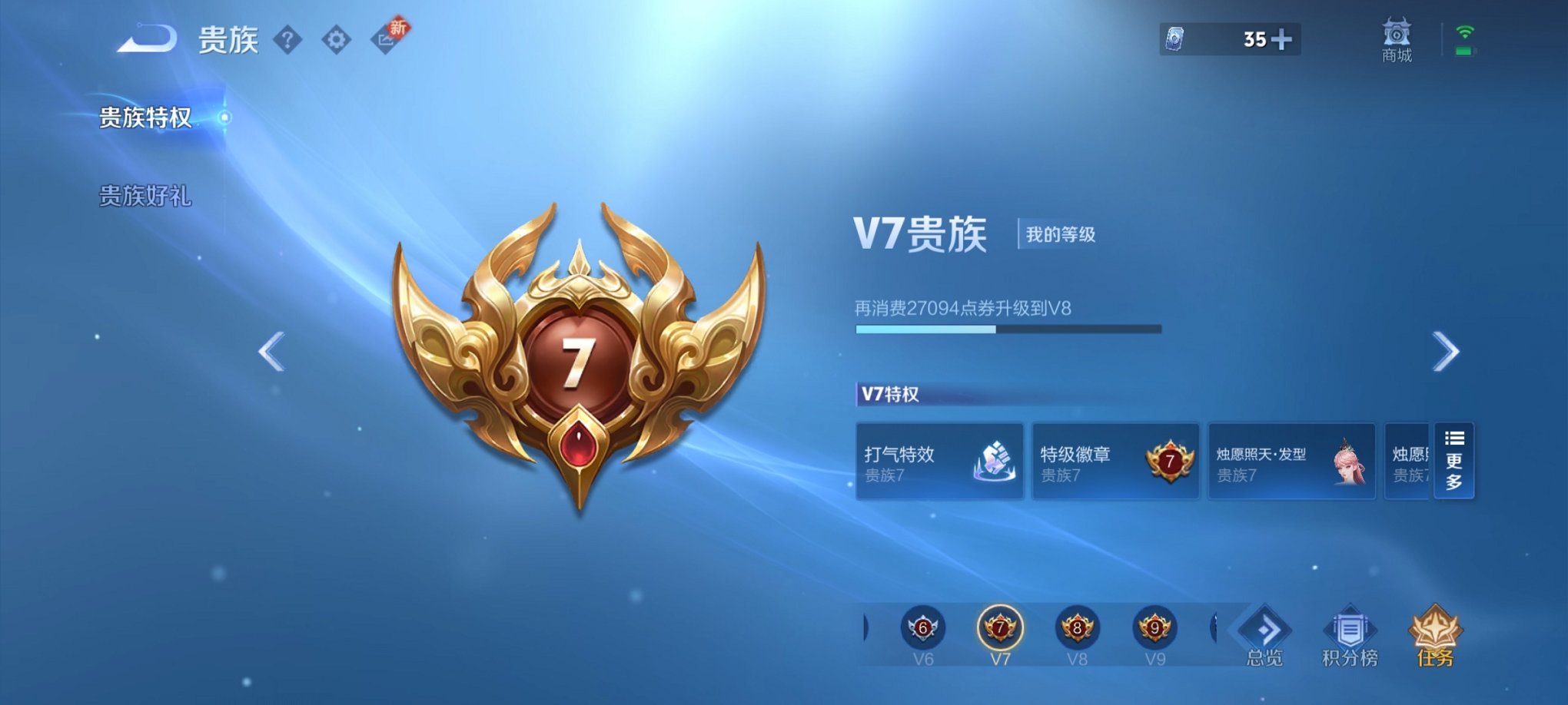 WZCMW3244830王者荣耀账号详情图3 WZCMW3244830王者荣耀账号详情图3