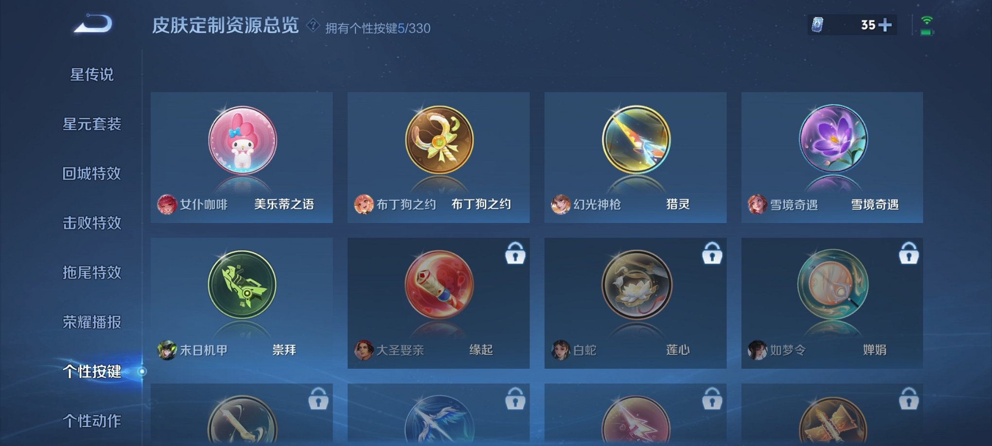WZCMW3244830王者荣耀账号详情图4 WZCMW3244830王者荣耀账号详情图4