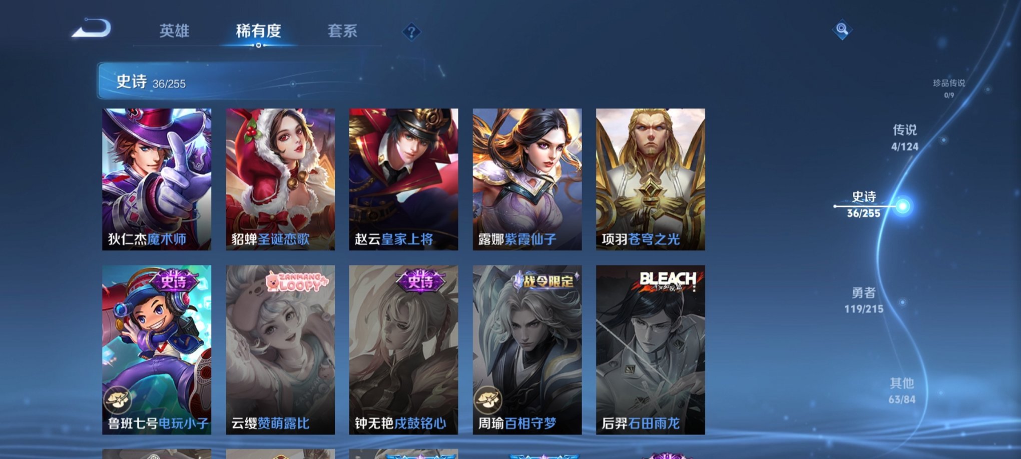 WZCMW3244830王者荣耀账号详情图6 WZCMW3244830王者荣耀账号详情图6