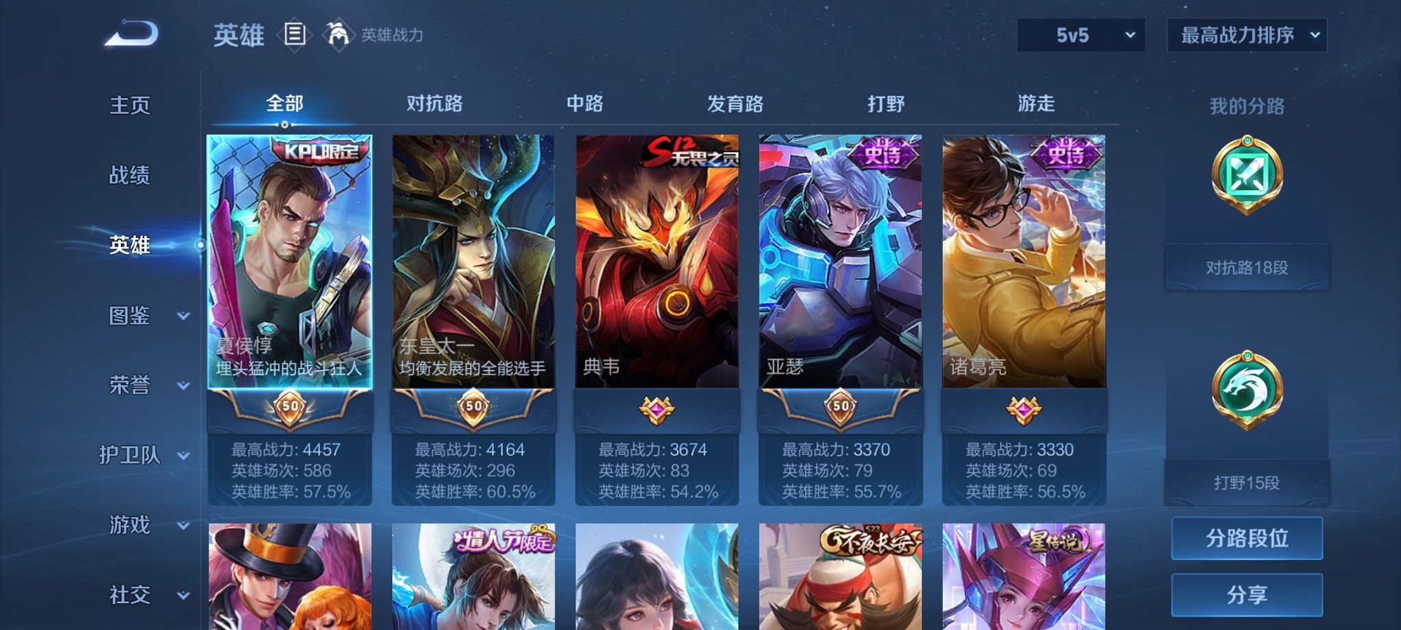 WZCMW3244830王者荣耀账号详情图7 WZCMW3244830王者荣耀账号详情图7