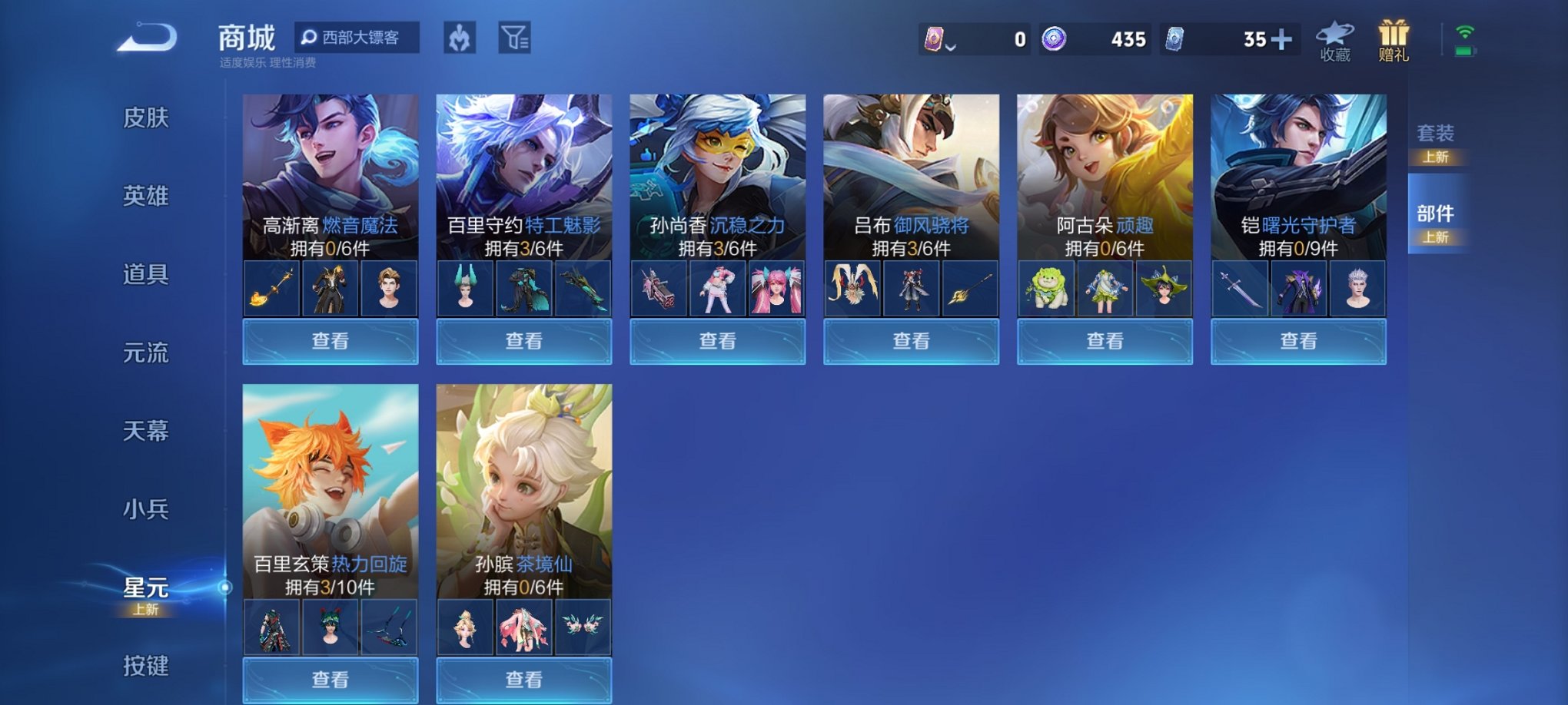 WZCMW3244830王者荣耀账号详情图8 WZCMW3244830王者荣耀账号详情图8