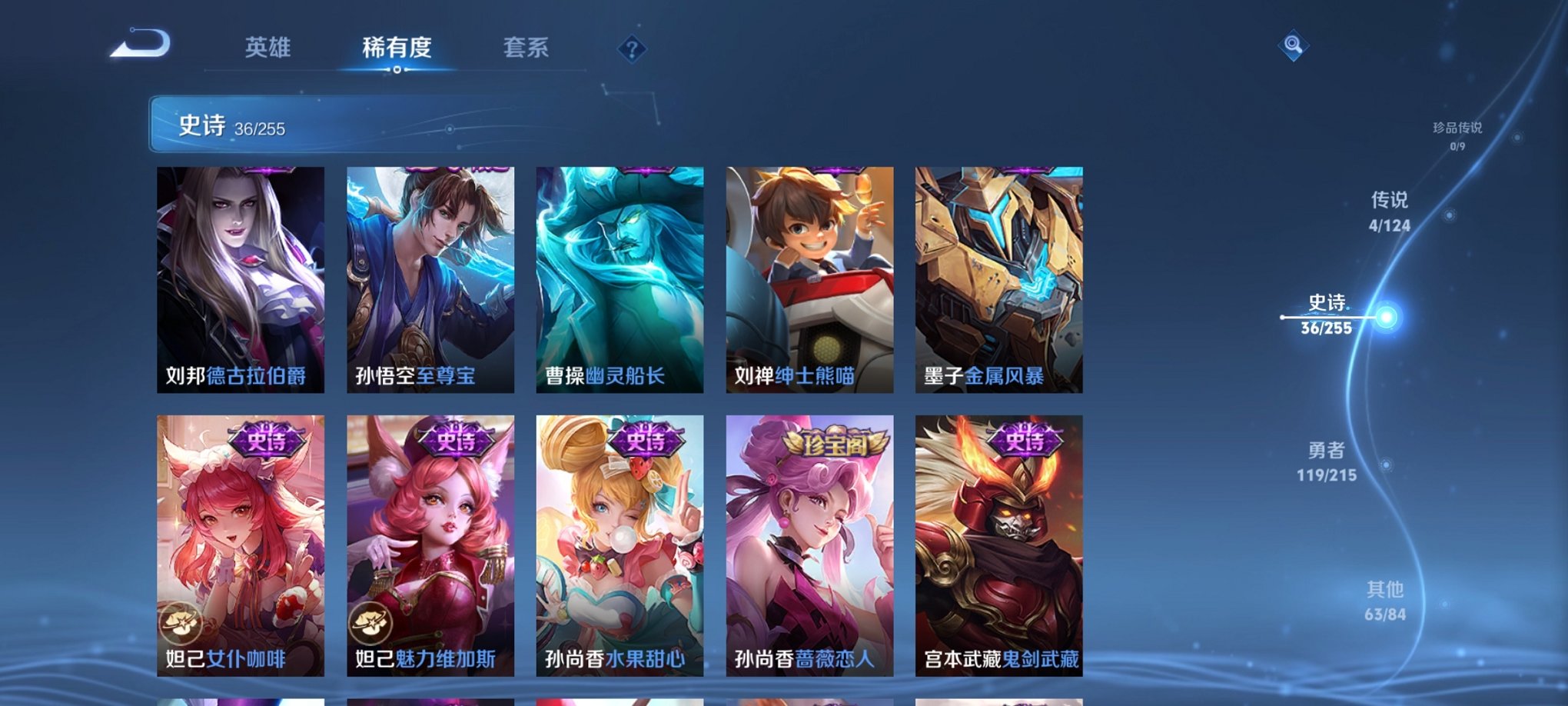 WZCMW3244830王者荣耀账号详情图9 WZCMW3244830王者荣耀账号详情图9