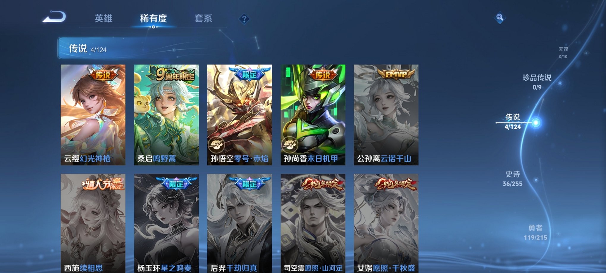 WZCMW3244830王者荣耀账号详情图11 WZCMW3244830王者荣耀账号详情图11