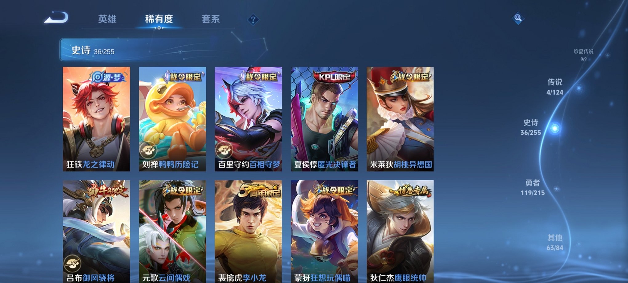 WZCMW3244830王者荣耀账号详情图13 WZCMW3244830王者荣耀账号详情图13