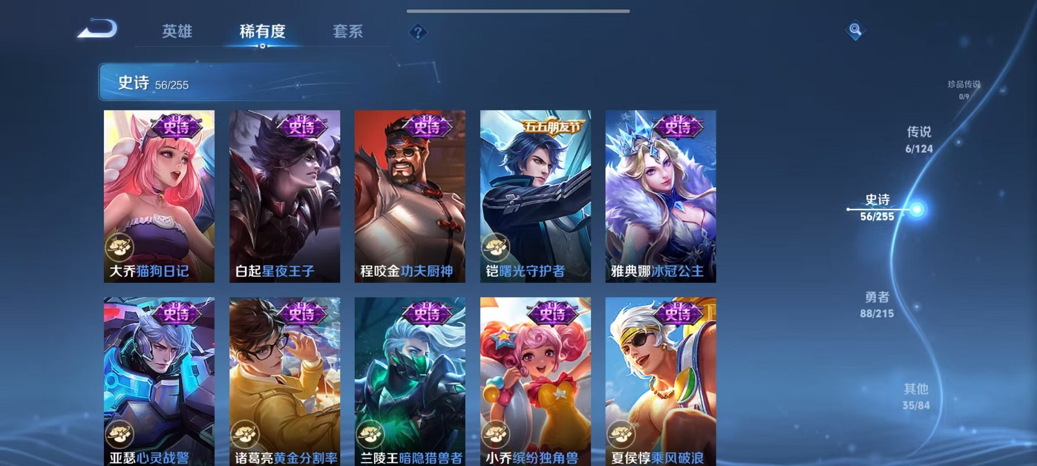 WZCMW3229421王者荣耀账号详情图3
