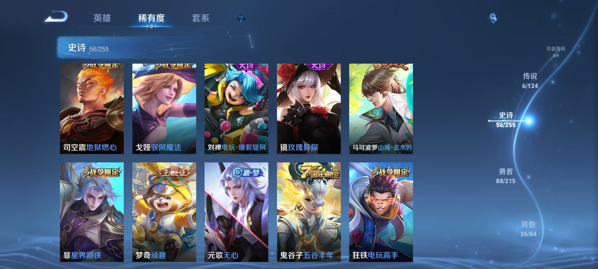 WZCMW3229421王者荣耀账号详情图4