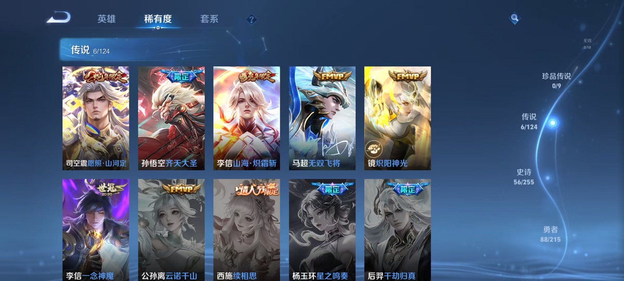 WZCMW3229421王者荣耀账号详情图5