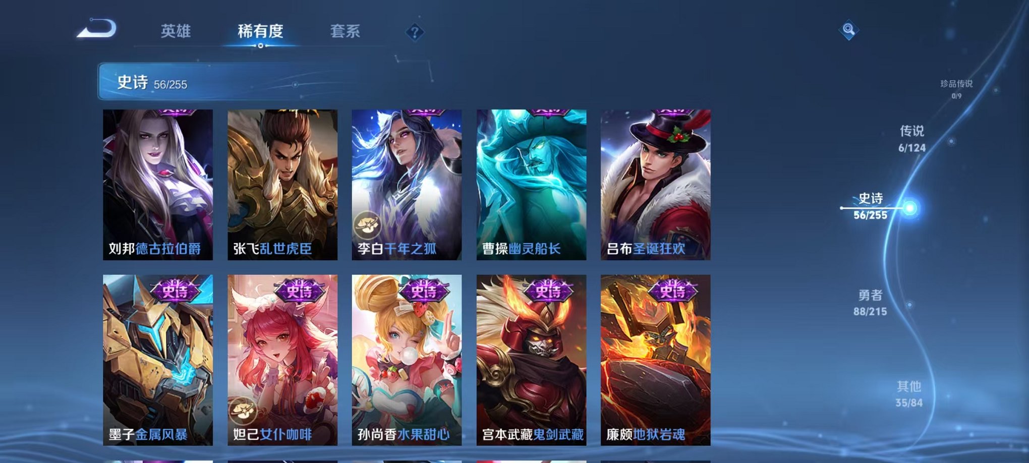 WZCMW3229421王者荣耀账号详情图8