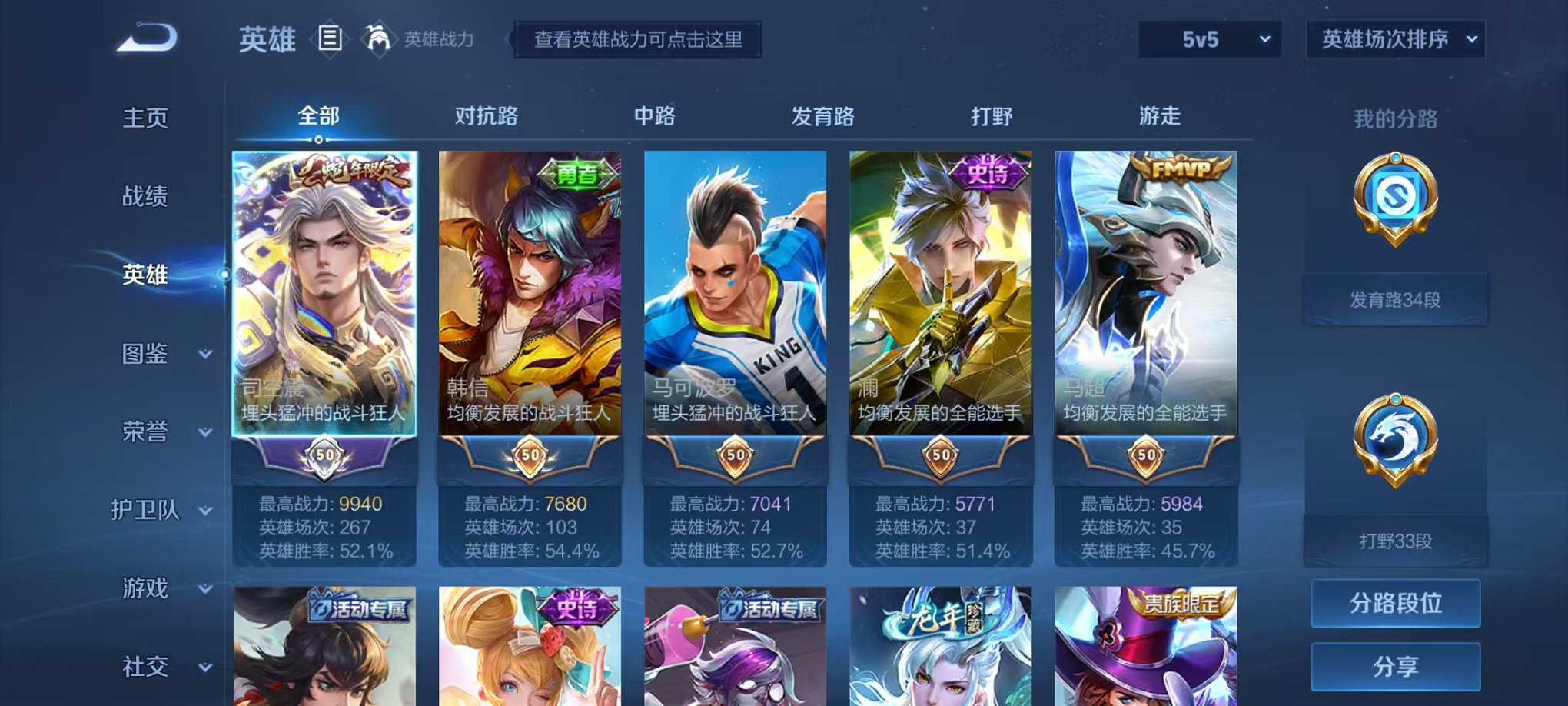 WZCMW3229421王者荣耀账号详情图9