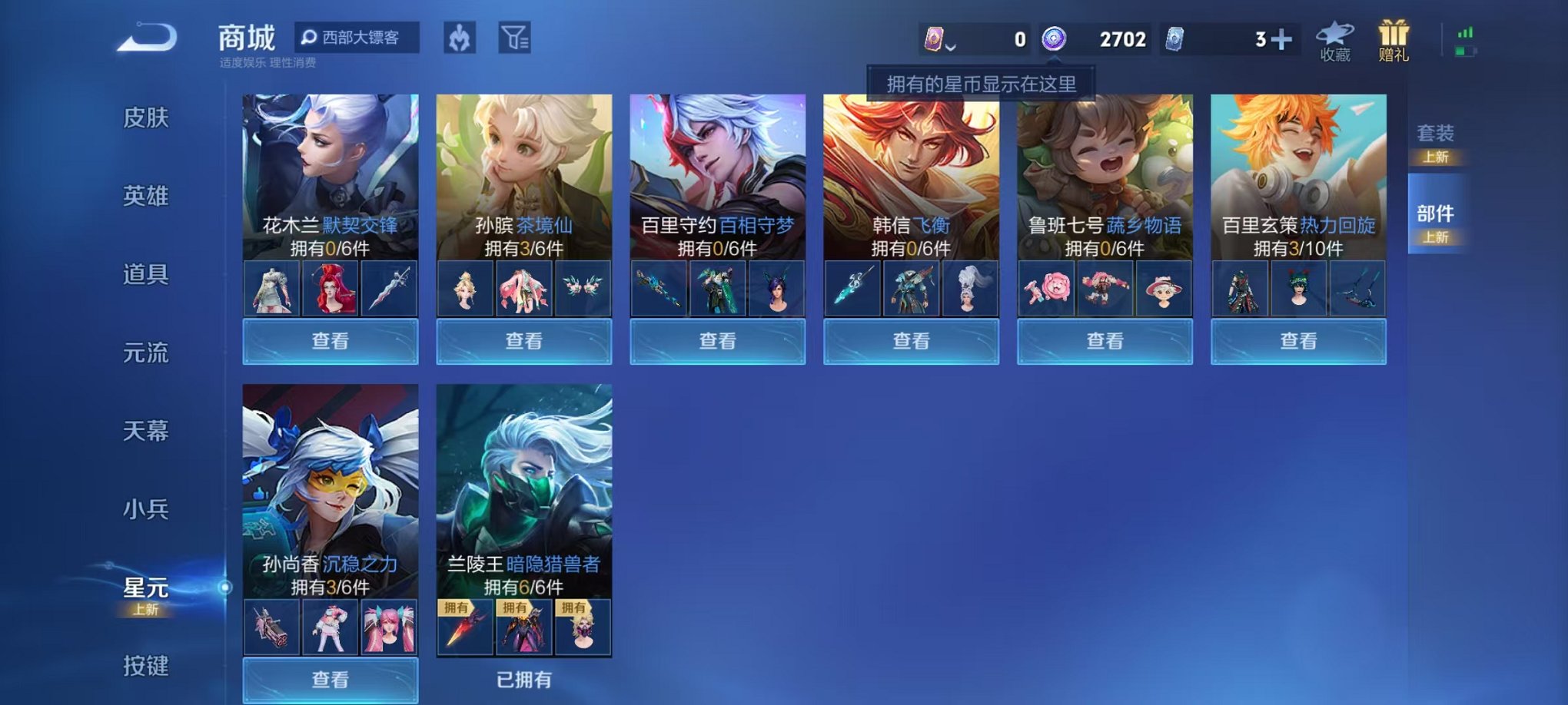 WZCMW3229421王者荣耀账号详情图10