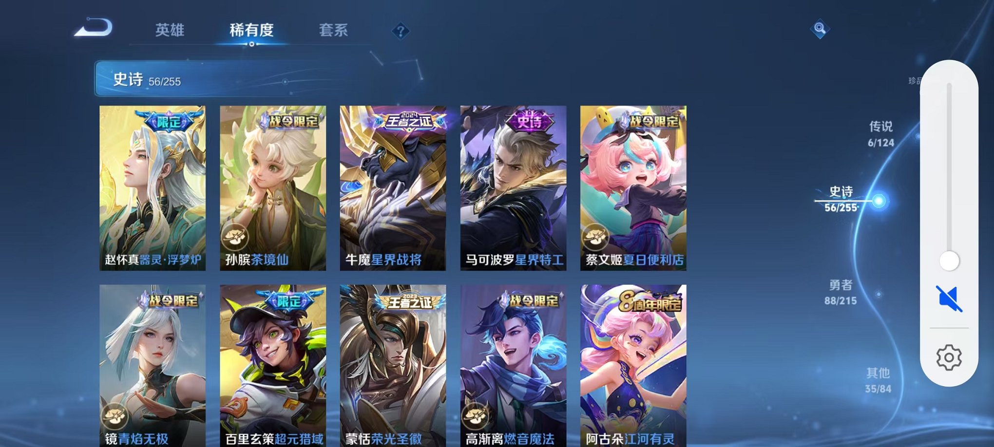 WZCMW3229421王者荣耀账号详情图11