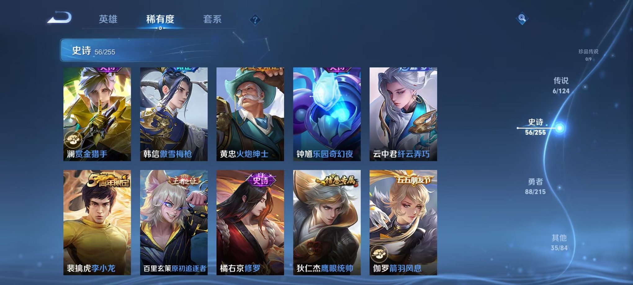 WZCMW3229421王者荣耀账号详情图12