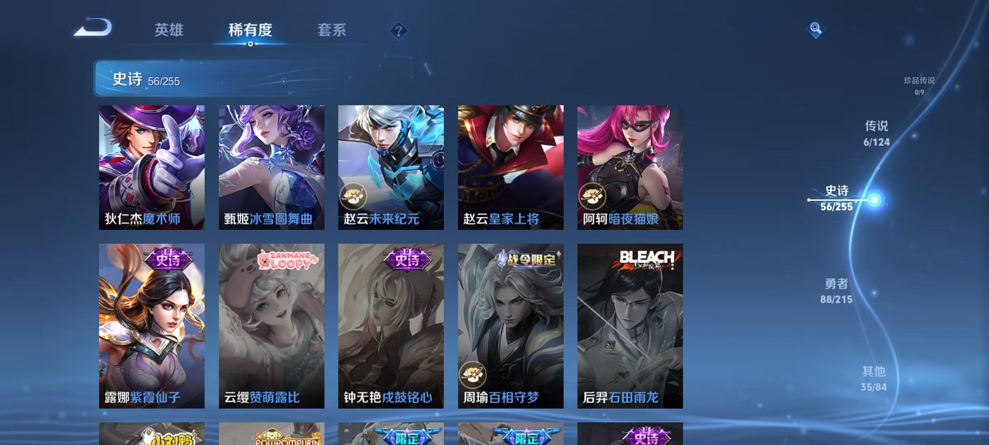 WZCMW3229421王者荣耀账号详情图13