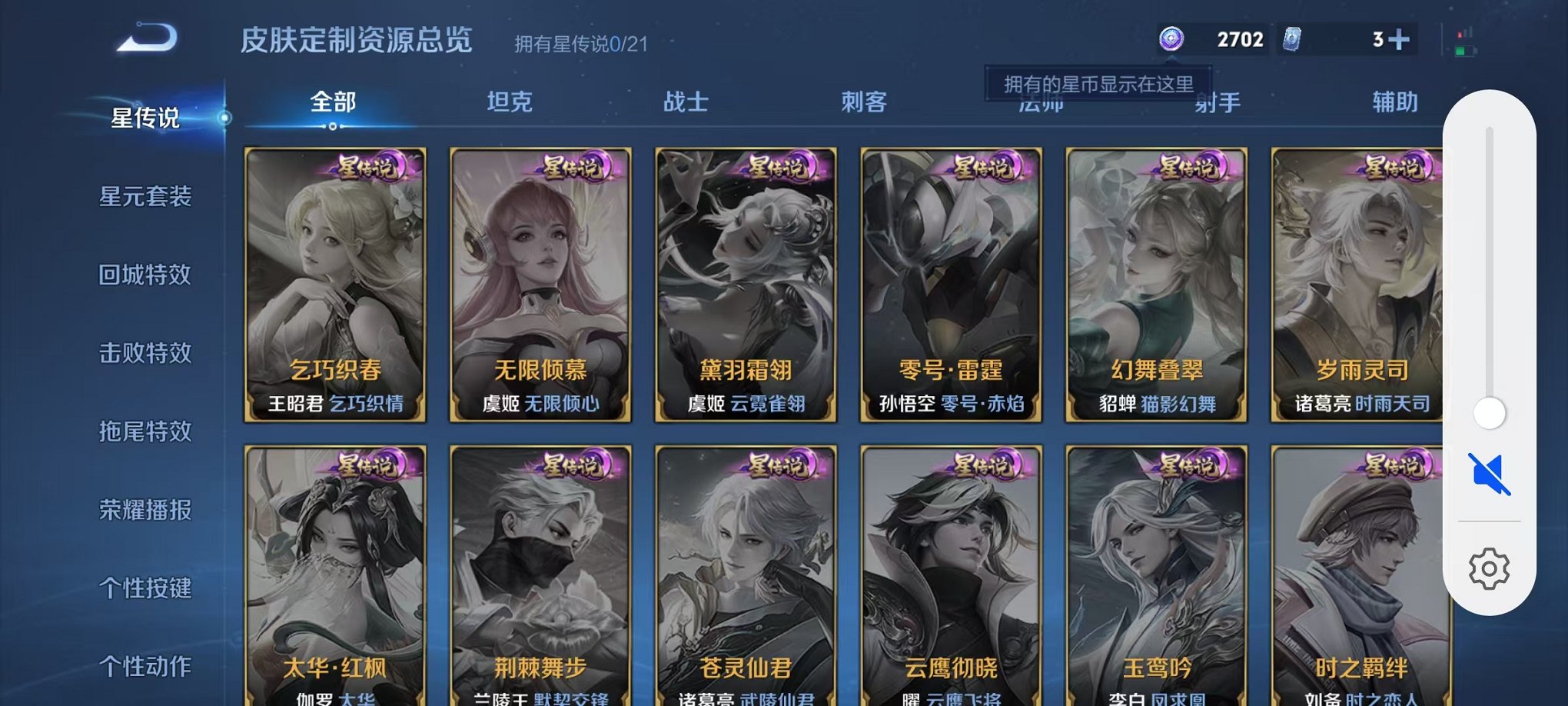 WZCMW3229421王者荣耀账号详情图14