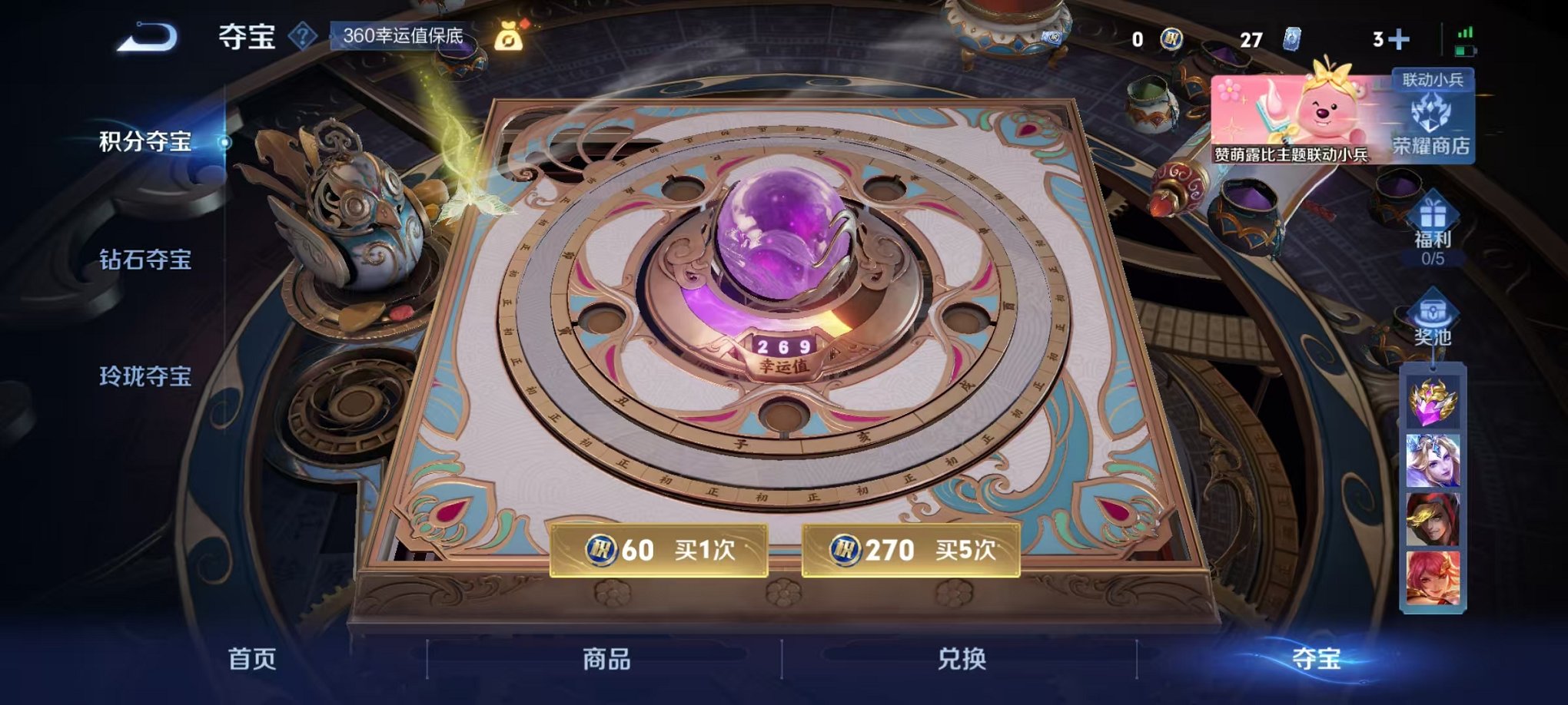 WZCMW3229421王者荣耀账号详情图15